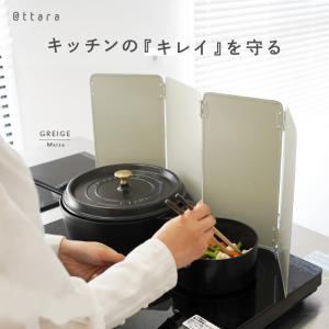 レンジガード 油はねガード 食洗機OK 油はね...の詳細画像2