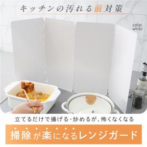 【今使えるクーポン有】レンジガード 油はねガー...の詳細画像2