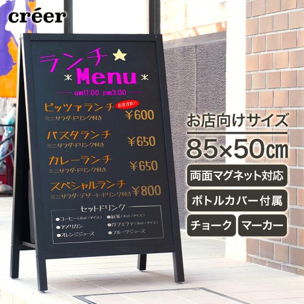 【クーポンでさらにお得！】黒板 ブラックボード A型 お絵かきボード A型看板 案内 チョーク マー...