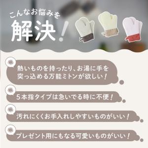 【クーポンでお得!】【Yahoo1位】ミトン ...の詳細画像4