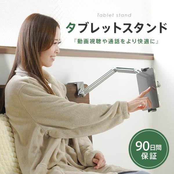 タブレットスタンド アーム ipad 折りたたみ 卓上 ベッド iPhone 寝ながら タブレット ...
