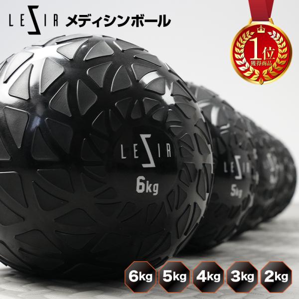 メディシンボール 2kg 3kg 4kg 5kg 6kg 筋トレ 体幹 トレーニング フィットネス ...