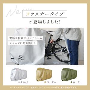 自転車カバー サイドファスナー 防水 厚手 子...の詳細画像1