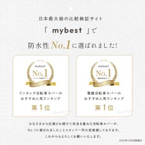 自転車カバー サイドファスナー ハイバック 防...の詳細画像5