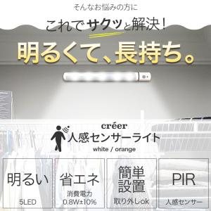 ライト 人感センサー 【定形外郵便は送料無料】...の詳細画像5