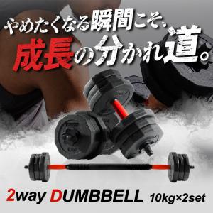 【クーポンで更にお得】最新改良版 ダンベル 可...の詳細画像2