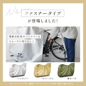自転車カバー ハイバック 防水 子供乗せ 飛ば...の詳細画像5