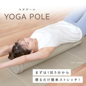 【クーポンで更にお得】ストレッチポール ヨガポ...の詳細画像4