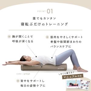 【クーポンで更にお得】ストレッチポール ヨガポ...の詳細画像5