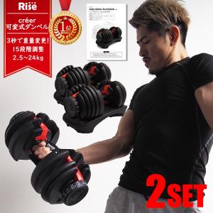 ダンベル 可変式 2個 セット 筋トレ 5kg 10kg 20kg プレート 両手で 40kg オーバー 男性 女性 ダイヤル 15段階 重量調整 3kg トレーニング
