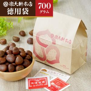 甘栗 天津甘栗 栗 くり 700g 無添加 食べ物 スイーツ お菓子 和菓子 お試し セット 栗の専門店 樂天軒 楽天軒 贈り物 ギフト｜atRise Yahoo!店