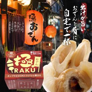 おでん レンジで調理 200g×6セット レンチン40秒 レトルト 電子レンジで40秒