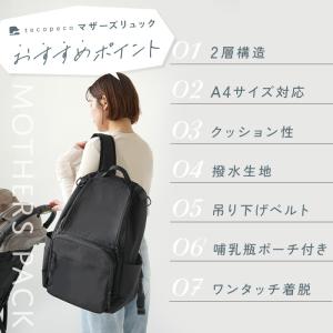 【Yahoo1位】【4980円〜】マザーズバッ...の詳細画像3