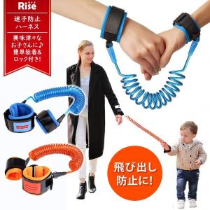 子供 迷子 防止 ハーネス 幼児 飛び出し キッズ ベビー 事故 防犯 対策 軽量 安全 ベルト 伸縮 腰 紐 海外 散歩 公園 リード