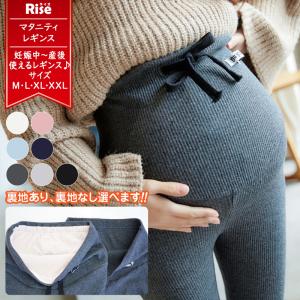 マタニティ レギンス リブ パンツ スパッツ ウェア 冬