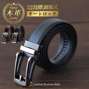 ベルト メンズ 穴なし 紳士 オートロック 本革 革 レザー カジュアル ビジネス スーツ ゴルフ 長め 自動 社会人 プレゼント 本皮 30代 40代 50代