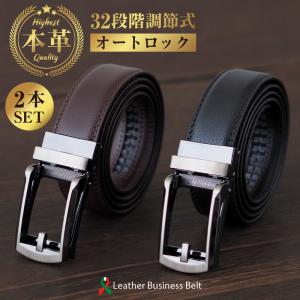 オートロックベルト 自動ベルト 2個 2本 セット ベルト