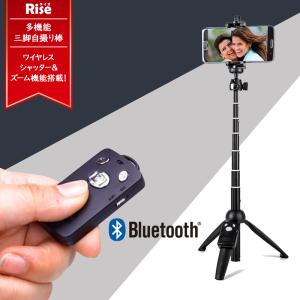 自撮り棒 三脚付き セルカ棒 Bluetooth iPhoneX 11 8 7 android
