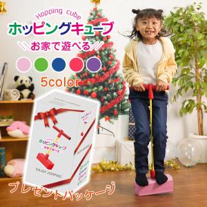 おもちゃ クリスマス プレゼント ホッピング 子供 女の子 男の子 人気 知育玩具 知育おもちゃ 誕生日 おすすめ クリスマスプレゼント R0329 通販ショップ ライズ 通販 Yahoo ショッピング