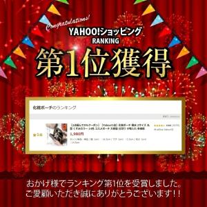 【今使えるクーポン有】【Yahoo1位】化粧ポ...の詳細画像1