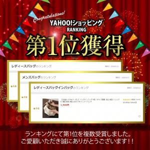 【今使えるクーポン有】【Yahoo1位】バッグ...の詳細画像1
