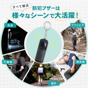 【今使えるクーポン有】防犯ブザー 小学 大音量...の詳細画像2