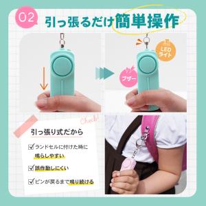 【今使えるクーポン有】防犯ブザー 小学 大音量...の詳細画像5