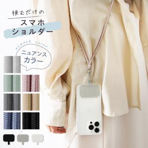 スマホショルダー スマホショルダートラップ スマホ