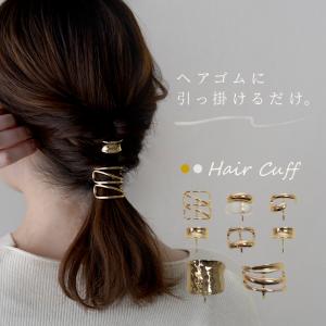 ヘアカフ ヘアカフス ポニーフック ヘアアクセサリー