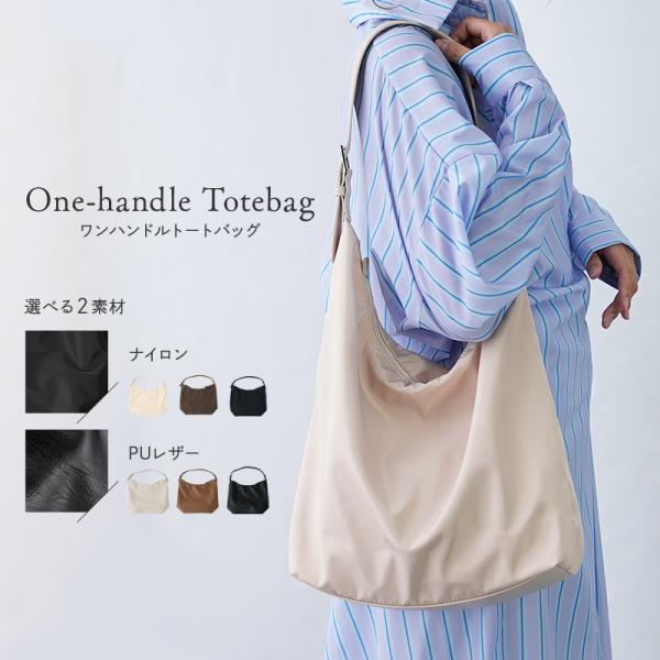 トートバッグ バッグ レディース 大きめ メンズ 軽い 軽量 ナイロン ファスナー付き 肩掛け カバ...