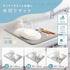【クーポンで更にお得】水切りマット シンクマッ...の詳細画像4