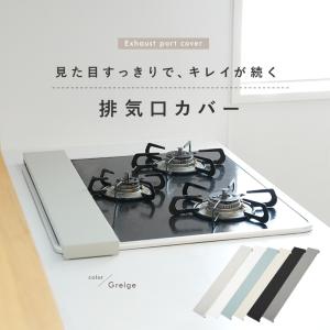 【クーポンで更にお得】排気口カバー ステンレス...の詳細画像2