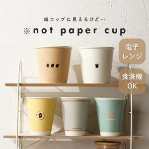 【爆買クーポン】ノットペーパーカップ 3個セット コップ 紙コップ 風 何度でも使える紙コップ かわいい おしゃれ 耐熱カップ 新生活 ユーモア 面白い