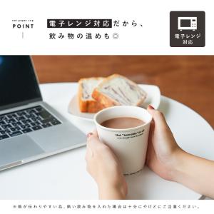 【クーポンで更にお得】ノットペーパーカップ 3...の詳細画像5