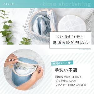 ブラジャーネット 【定形外郵便は送料無料】 洗...の詳細画像4