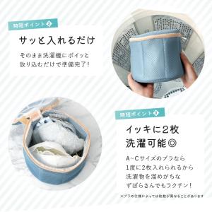 ブラジャーネット 【定形外郵便は送料無料】 洗...の詳細画像5