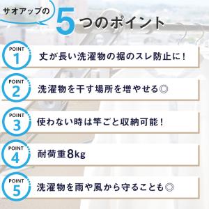 【クーポンで更にお得】サオアップ 物干し竿 高...の詳細画像4