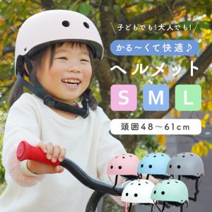 自転車 ヘルメット 子供 子供用 ヘルメット 軽量 キッズ レディース メンズ 自転車用ヘルメット 男女兼用 おしゃれ 通学 通勤 大人 通気性 安全｜risecreation