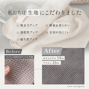 【クーポンで更にお得】吸水タオル キッチン ふ...の詳細画像3