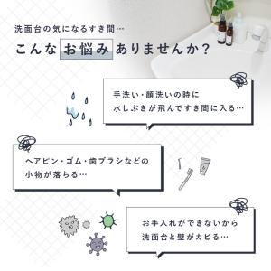 【爆買クーポン】洗面 すき間 パッキン 洗面台...の詳細画像2