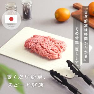 解凍プレート 急速解凍 まな板 プレート 解凍...の詳細画像2