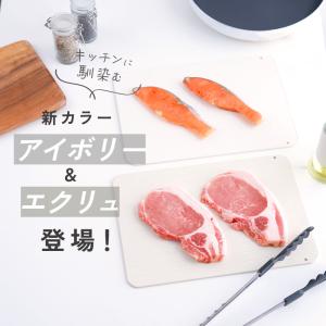 解凍プレート 急速解凍 まな板 プレート 解凍...の詳細画像4
