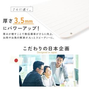 解凍プレート 急速解凍 まな板 プレート 解凍...の詳細画像5