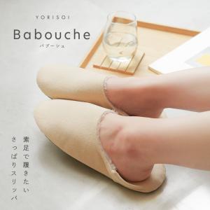 【今使えるクーポン有】ルームシューズ 洗える ...の詳細画像1