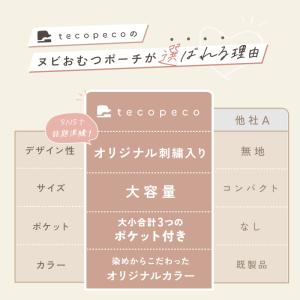 【今使えるクーポン有】おむつポーチ 全6色 ヌ...の詳細画像3