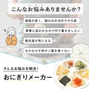 【今使えるクーポン有】【Yahoo1位】おにぎ...の詳細画像2