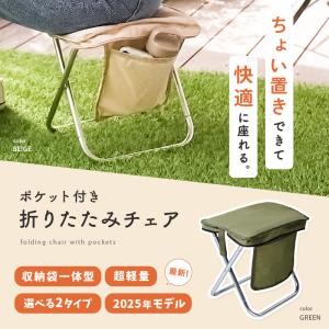 【今使えるクーポン有】折りたたみ椅子 レジャー...の詳細画像2
