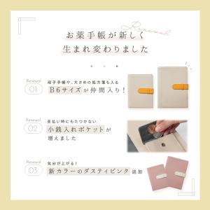 【今使えるクーポン有】2サイズ A6 B6 本...の詳細画像2