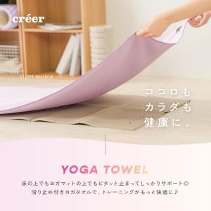 【Yahoo1位】ヨガタオル ホットヨガ ヨガ...の詳細画像3