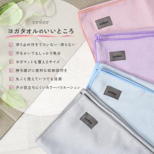 【Yahoo1位】ヨガタオル ホットヨガ ヨガ...の詳細画像4